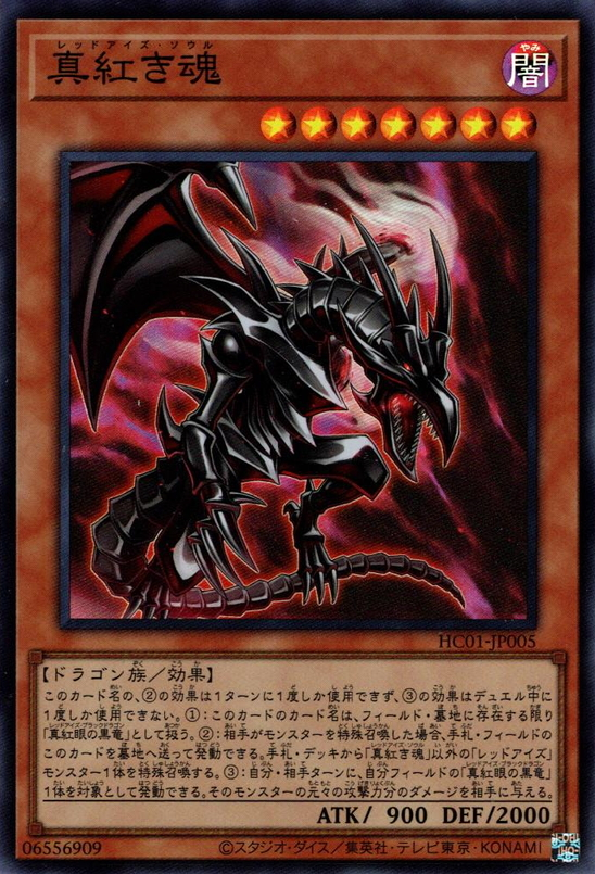 The Most Iconic RedEyes Black Dragon Cards In YuGiOh, Ever